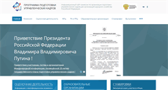 Desktop Screenshot of en.pprog.ru